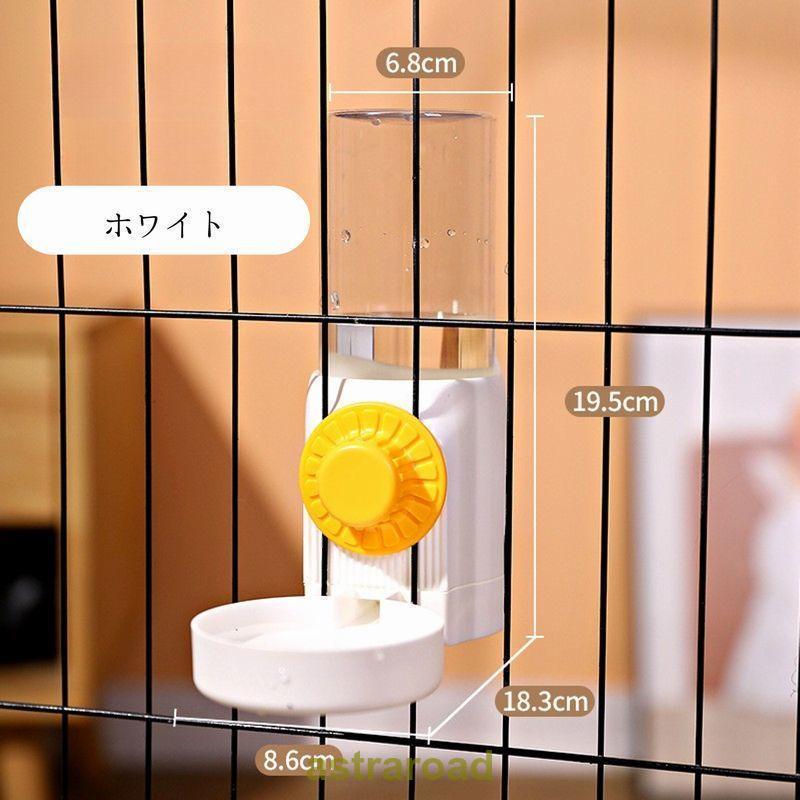 猫 給水器 猫 水 水分補給 受け皿付き 取り付け簡単 犬 水飲み ペット 水 ペット用給水器 ケージ取付 自動給水器 500ml 犬用 猫用 ペット用水