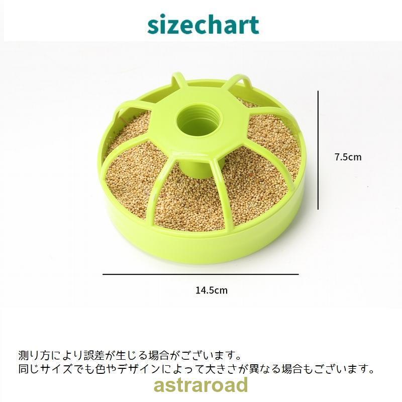 鳥専用自動給餌器（小粒用） 鳥用餌入れ 自動給水器 バードフィーダー 給餌器 置き型 丸型 ペット