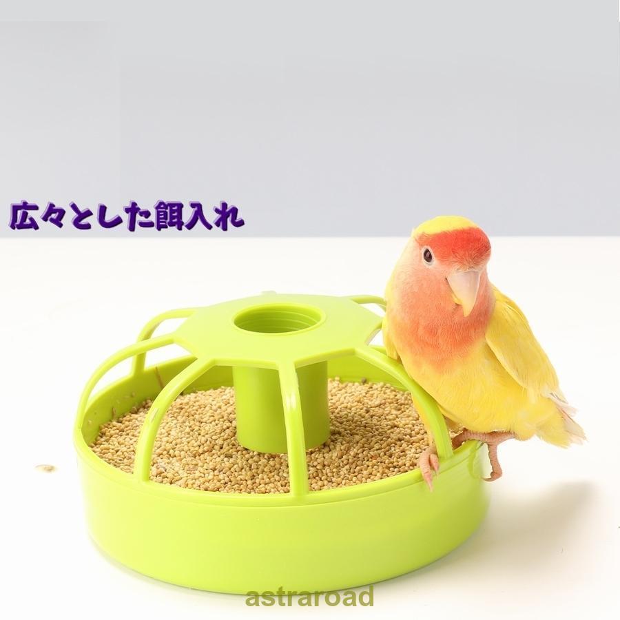 鳥用餌入れ 自動給水器 バードフィーダー 給餌器 置き型 丸型 ペット