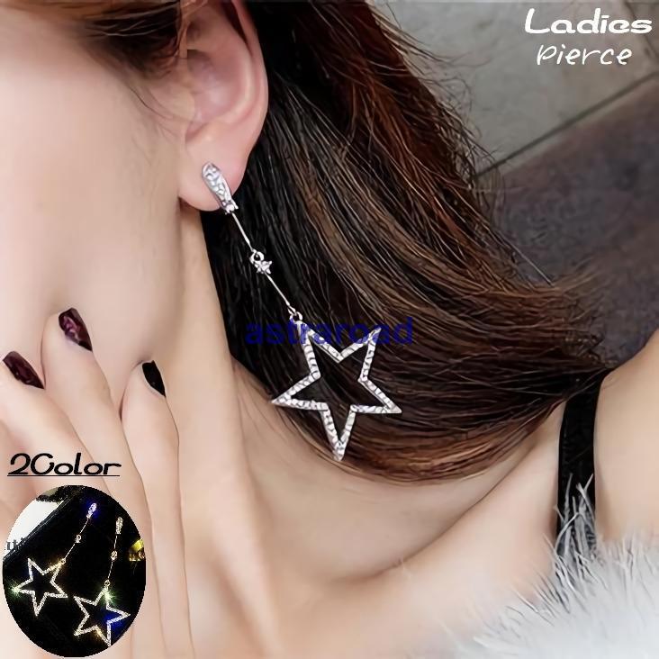 ピアス スタッド レディース アクセサリー ジュエリー 星 スター 
