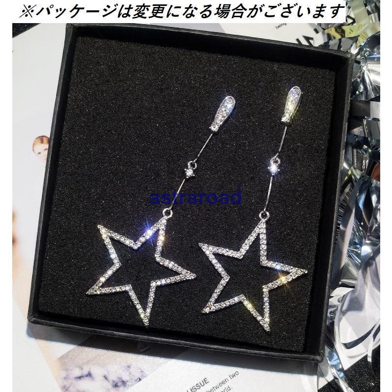 ピアス スタッド レディース アクセサリー ジュエリー 星 スター 