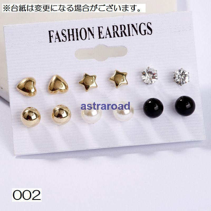 ピアス おまとめセット スタッドピアス フープピアス フックピアス 