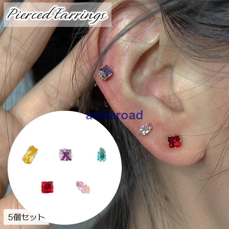 爆買スタッドピアス アクセサリー 5個セット レディース 小粒 小さめ