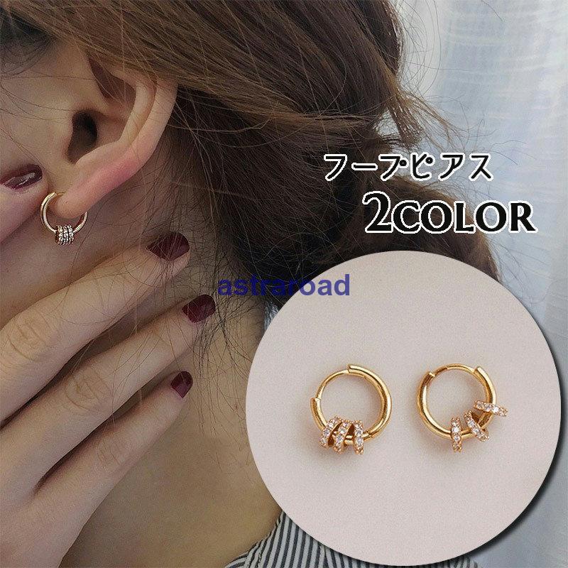 フープピアス リングピアス アクセサリー レディース 女性用 