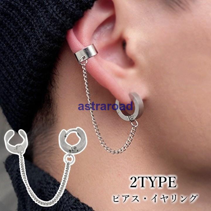 ピアス イヤリング フープピアス イヤーカフ チェーン 一体型 単品 