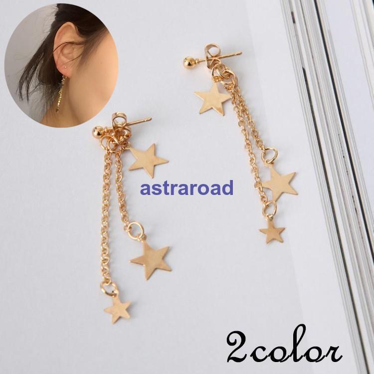 ピアス アクセサリー レディース スタッドピアス スター 星型 チェーン 