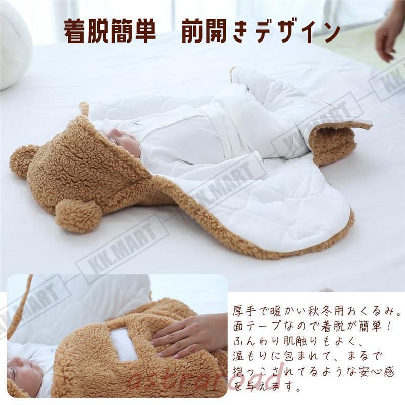 爆買 ふわふわ ベビーおくるみ 0〜3か月 赤ちゃん 秋冬用 おくるみ 