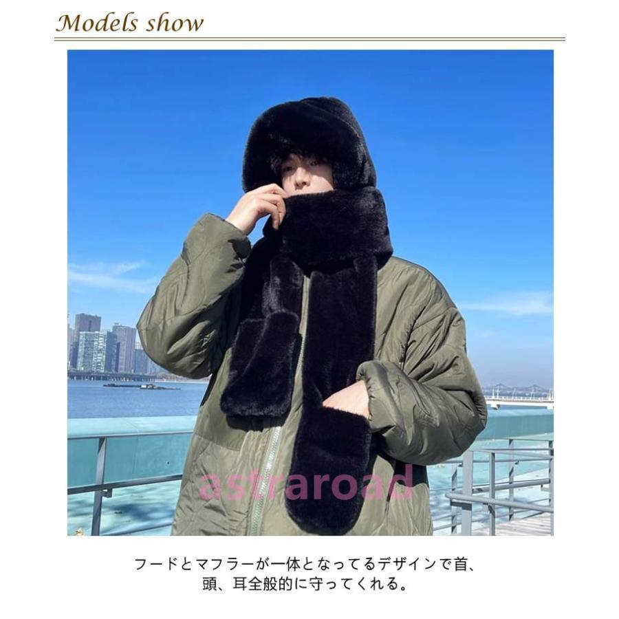 ファー/帽子＋マフラー aikei2016_jr-wj241030483