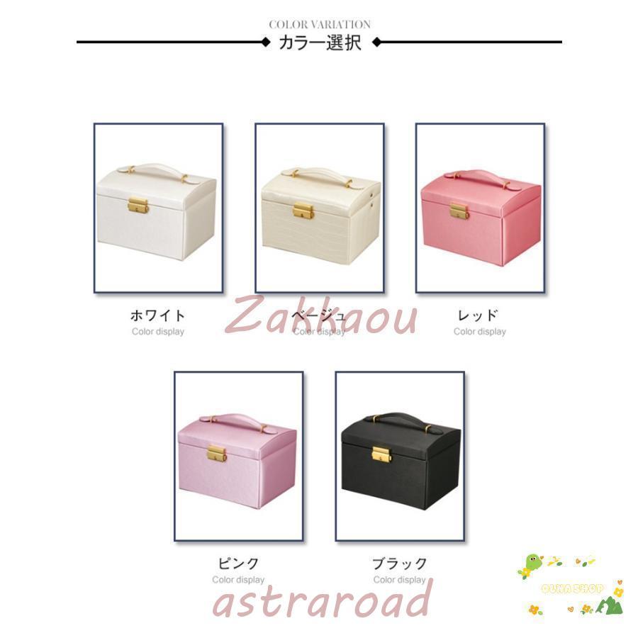 ジュエリーボックス アクセサリーケース アクセサリー収納 コンパクト