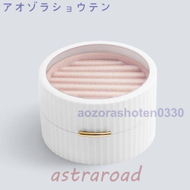 アクセサリーケース 携帯用 アクセサリーボックス 大容量 仕切り 透明