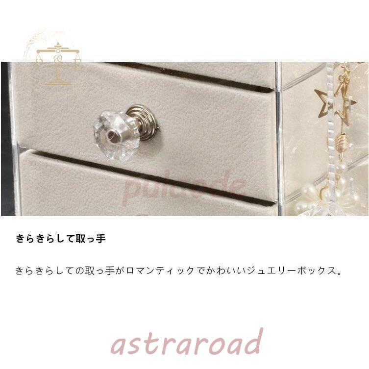 透明ジュエリーボックス 母の日 アクセサリーケース クリア/透明 収納