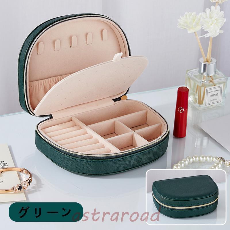 ジュエリーボックス ジュエリーケース アクセサリーケース 大容量