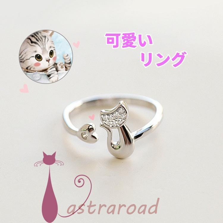 指輪 レディース キュービックジルコニア 猫 リング シルバー925 ねこ