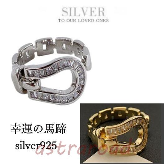 指輪 リング レディース シルバー925 ホースシュー 馬蹄 ひづめ CZ 