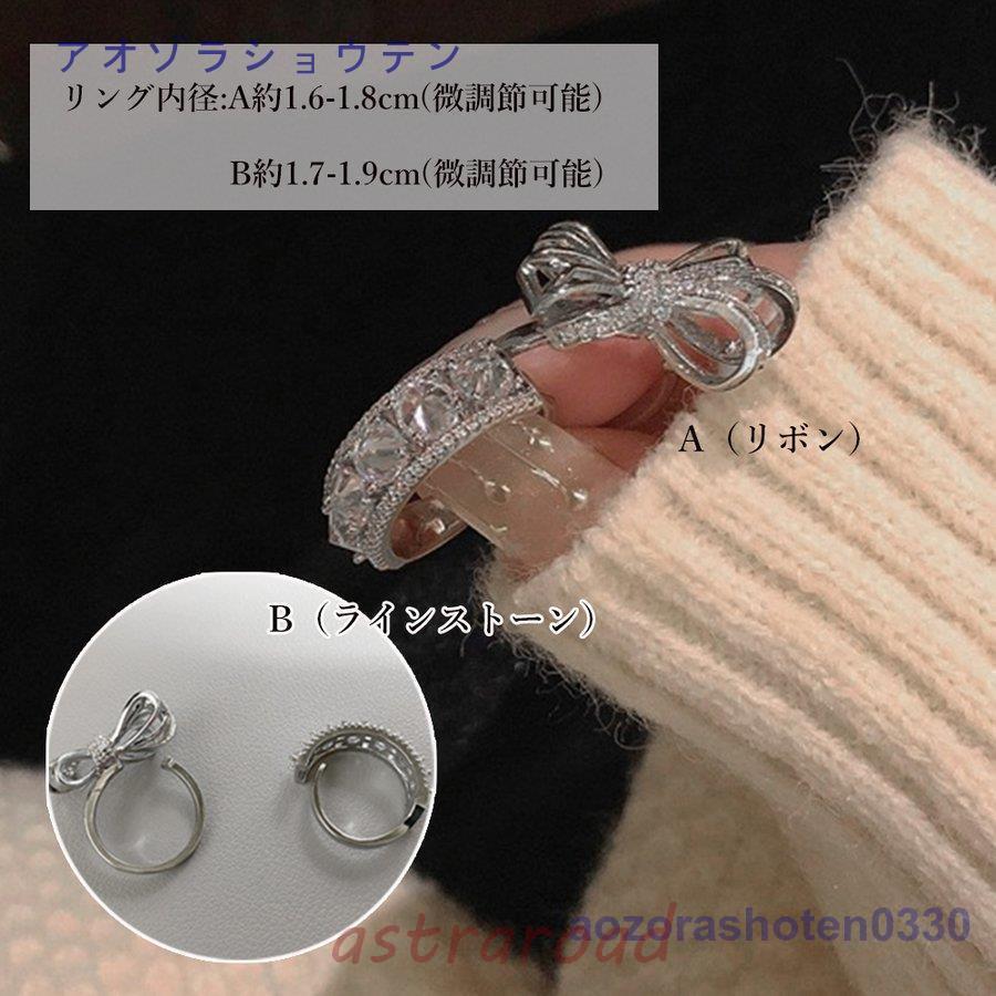 リボンリング レディース 指輪 キラキラ : アストラロード - 通販