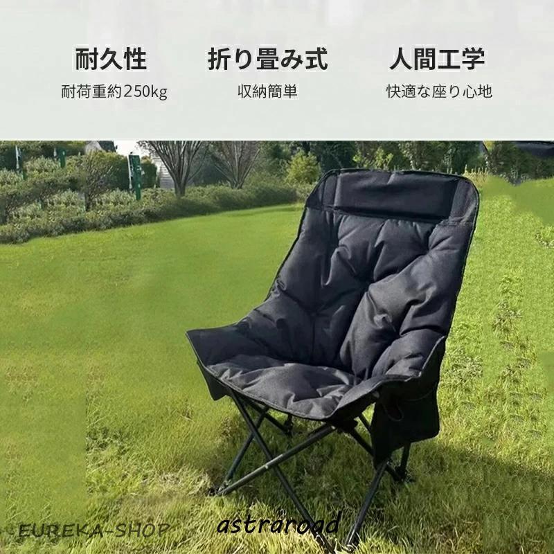 アウトドアチェア コンパクト キャンプ 椅子 荷重250kg キャンプチェア