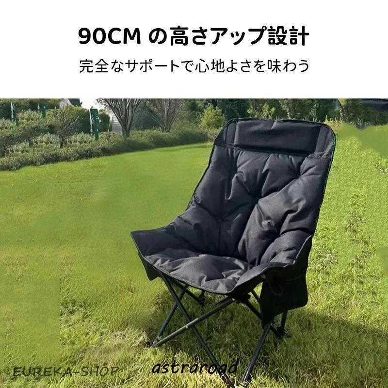 アウトドアチェア コンパクト キャンプ 椅子 荷重250kg キャンプチェア