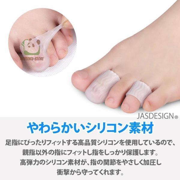 足指サポーター 足指 関節サポーター 4個セット シリコン 足指関節