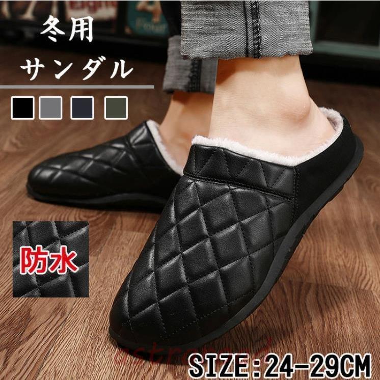 冬用サンダル おしゃれ ルームシューズ メンズ あったか 外履き 冬用サンダル おしゃれ ルームシューズ メンズ あったか 外履き