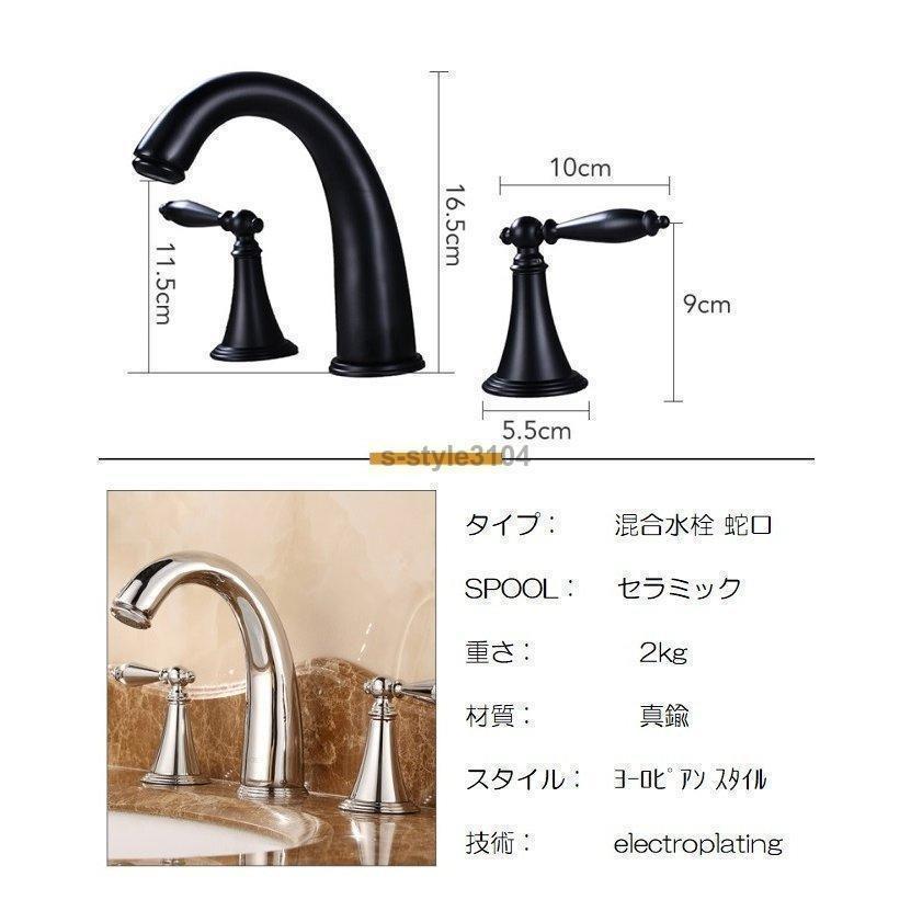 蛇口 混合水栓 2つハンドル 3つ穴 クローム アンティーク 蛇口 混合水栓 2つハンドル 3つ穴 クローム アンティーク