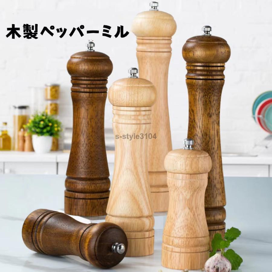 木製ペッパーミル手動 ソルトミル 黒胡椒 ミル 片手 簡単に調整