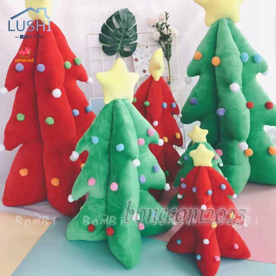 クリスマスツリー ぬいぐるみ クリスマス 飾り プレゼント クリスマスツリー ぬいぐるみ クリスマス 飾り プレゼント