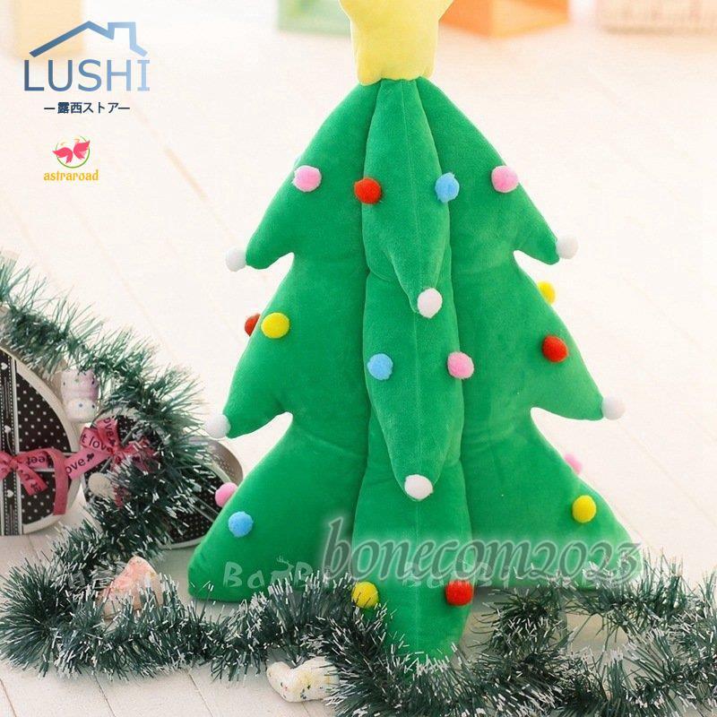 クリスマスツリー ぬいぐるみ クリスマス 飾り プレゼント クリスマスツリー ぬいぐるみ クリスマス 飾り プレゼント