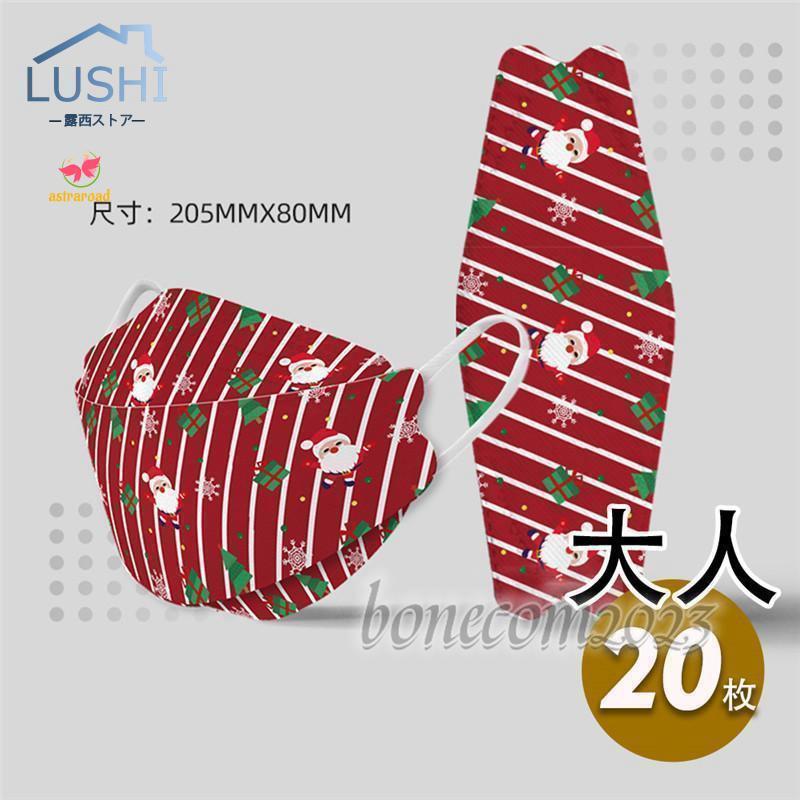 インナーマスク♡クリスマス 22257)大人用 Xmas 個包装 ＊国内検品＊即納 3層構造 クリスマス 柄