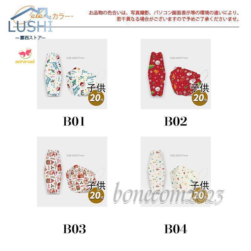 二葉様三枚目♡インナーマスク♡クリスマス 二葉様三枚目♡インナーマスク♡クリスマス 【公式通販】