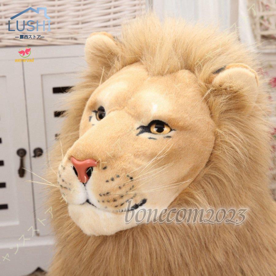 抱き枕 ぬいぐるみ 動物 ライオン 特大 置物 可愛い ふわふわ おもちゃ