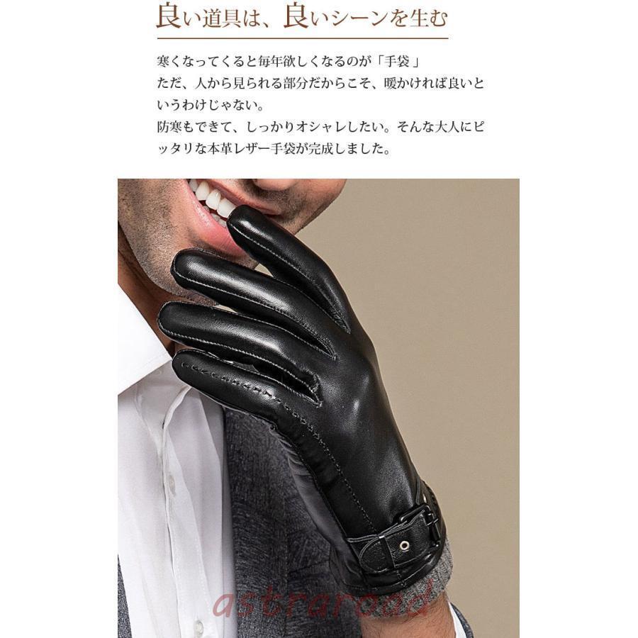 手袋 メンズ 暖かい レザーグローブ シンプル 防寒対応 あったか 革