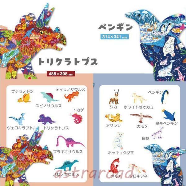 爆買 動物パズル パンダ 180ピース 完成サイズ 496x306mm