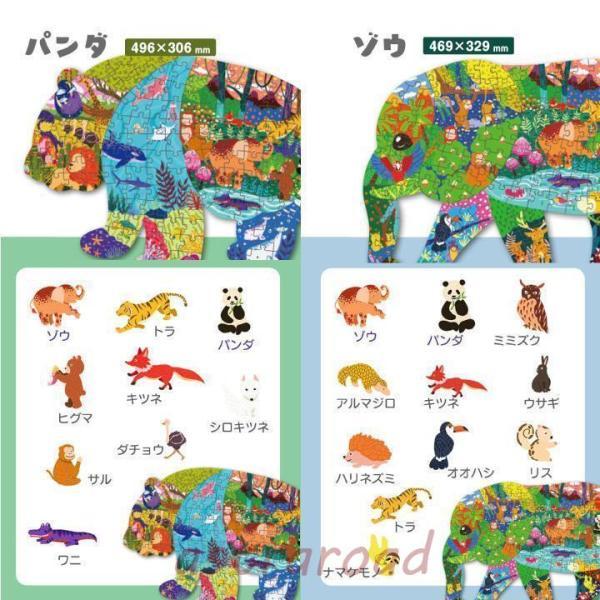 動物パズル パンダ 180ピース 完成サイズ 496x306mm ジグソーパズル