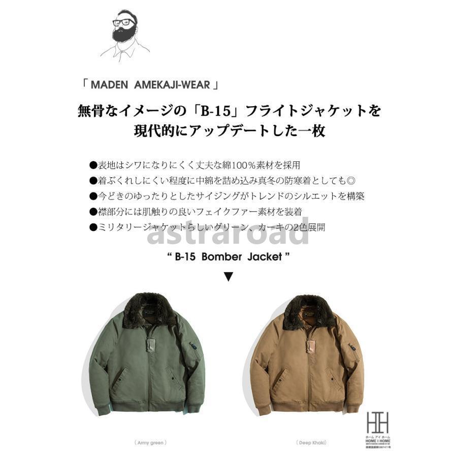 ミリタリージャケット メンズ 中綿コート B-15 ファー フライト