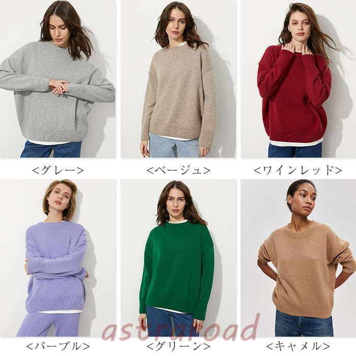 ニット レディース トップス 長袖 セーター 秋冬 暖かい クルーネック