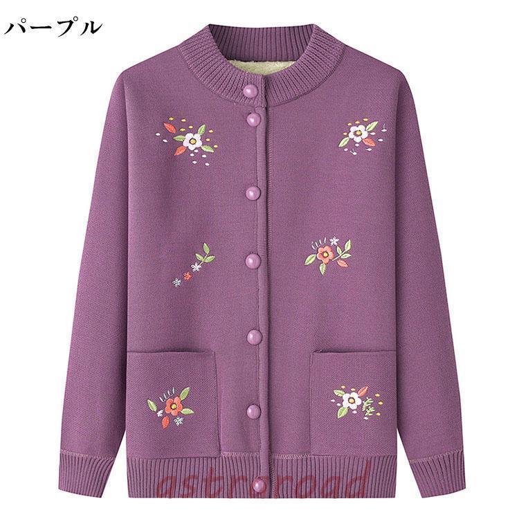ニットカーディガン 花柄 レディース セーター 婦人服 裏ボア 柔らか