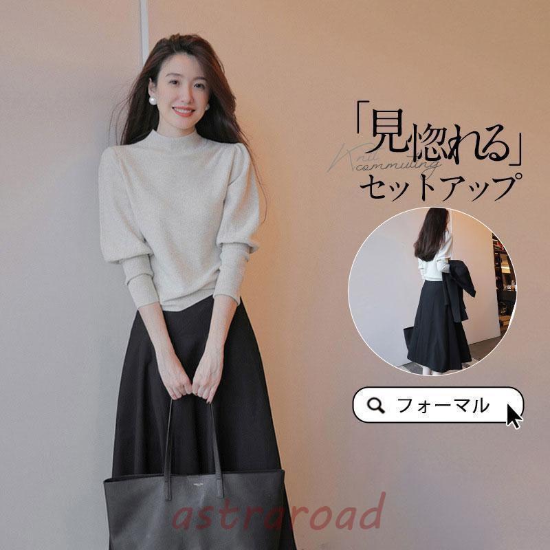 長袖　プライムニット　レザースカート　セットアップ　秋冬　セーター　新品 セットアップ レディース ニット 秋冬 カジュアル スカートスーツ