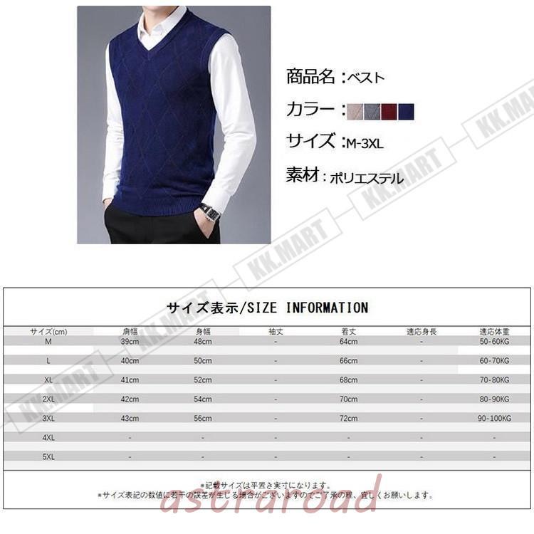 ニットベスト メンズ Vネック 袖なし トップス 秋 ビジネス 菱柄