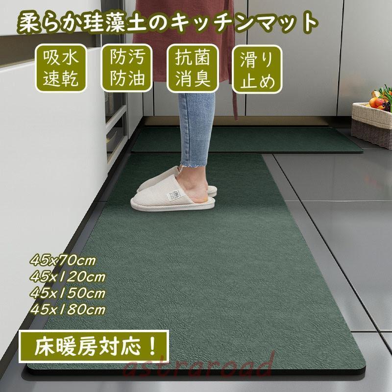 抗菌防臭キッチンマット 吸水速乾 床暖房対応 【公式通販】