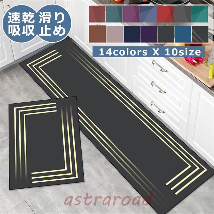 キッチンマット 台所 マット 40*120cm 玄関マット クッションフロア