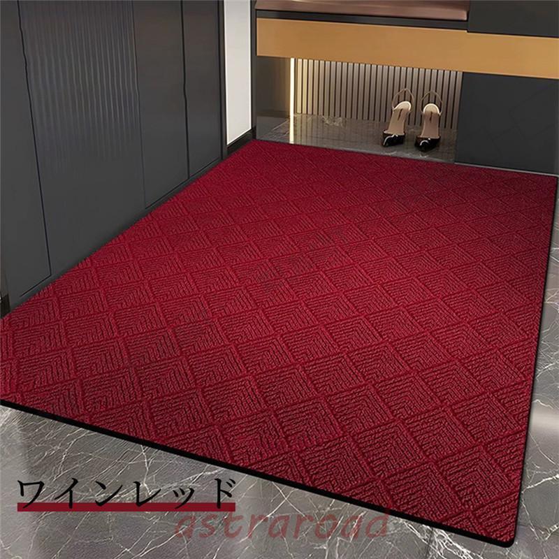 玄関マット フロアマット 多用途 90cm×7m 裁断自由 業務用 屋内屋外