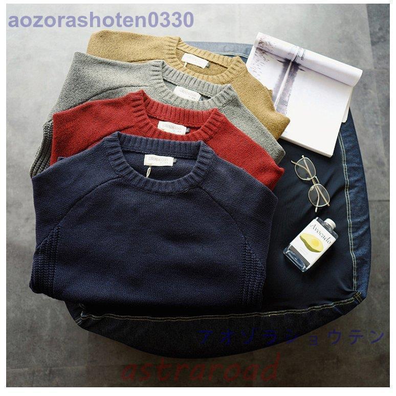 ニットセーター メンズ ニット 秋 トップス 長袖 クルーネック 肘当て