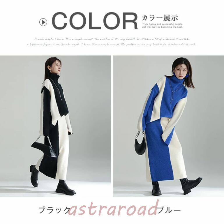 爆買 セットアップ レディース 秋冬 ニット ニットセーター ハイネック