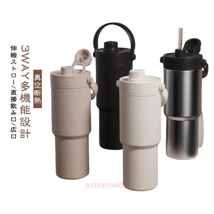 コカ・コーラ 3WAY 真空ストロータンブラー1200ml＆ボトル水筒500ml 爆買 タンブラー ストロー付き 3WAY 車載対応 真空断熱 水筒