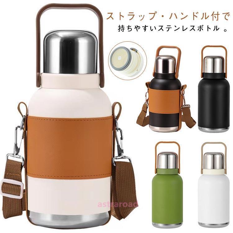 直飲み 保冷 コップ付き ストラップ付き 保温 1.5リットル 水筒 ストラップ付き PUカバー付き 魔法瓶 スポーツボトル 大容量 持ち運び マグ