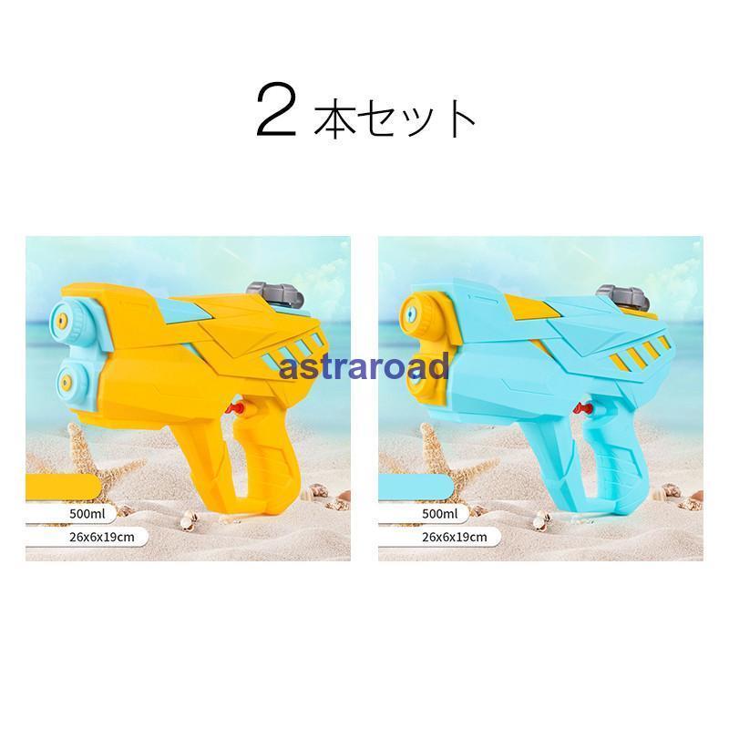 水鉄砲 2本セット 超強力飛距離 大容量 ウォーターガン 2つノズル 水