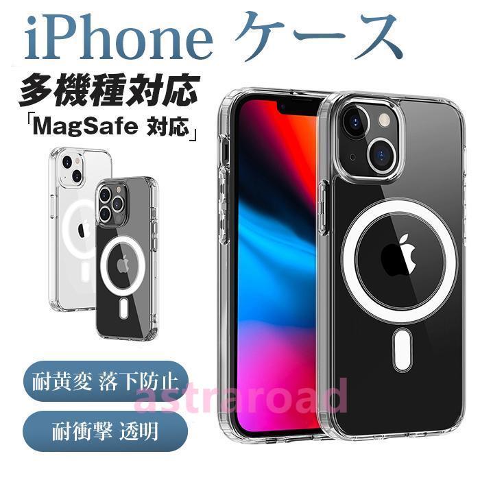 IPhone17 iPhone 16 ケース 黄ばみにくい マグネット内蔵 ハードケース