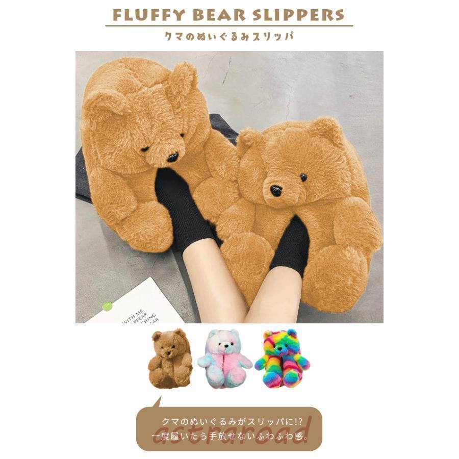 アニマル スリッパ クマ ルームシューズ ぬいぐるみ ふわふわ 暖かい