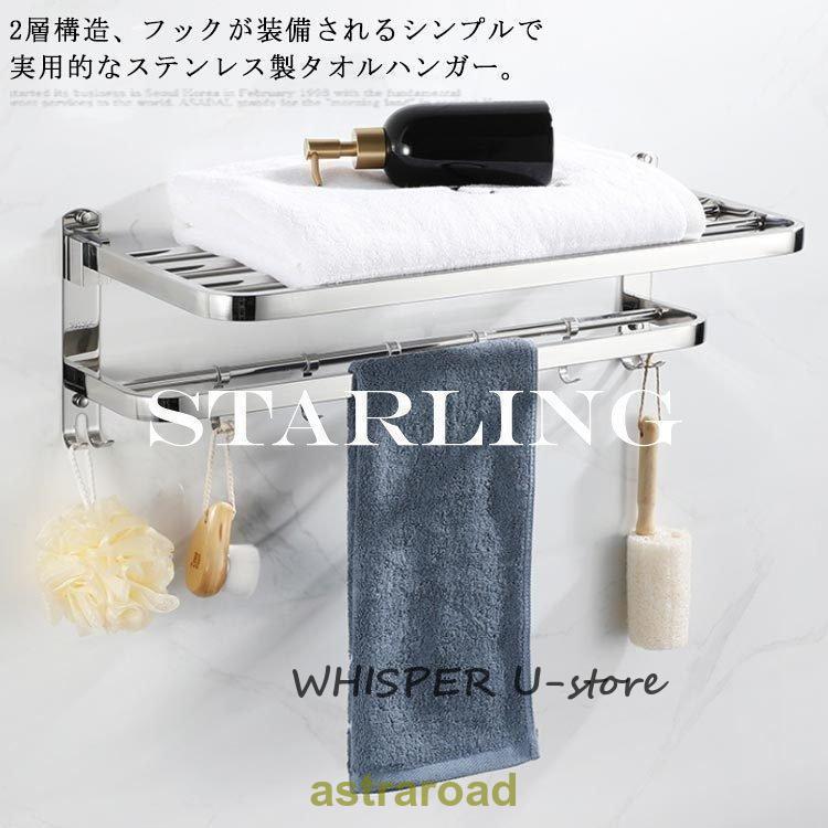 タオルハンガー ステンレス製 タオルラック 粘着式 バスルーム用