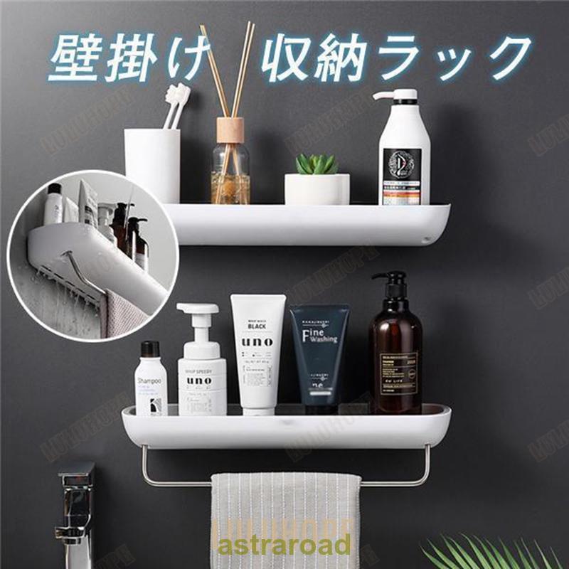 爆買 浴室ラック 収納ラック 収納棚 浴室 タオルハンガー 突っ張り棚 